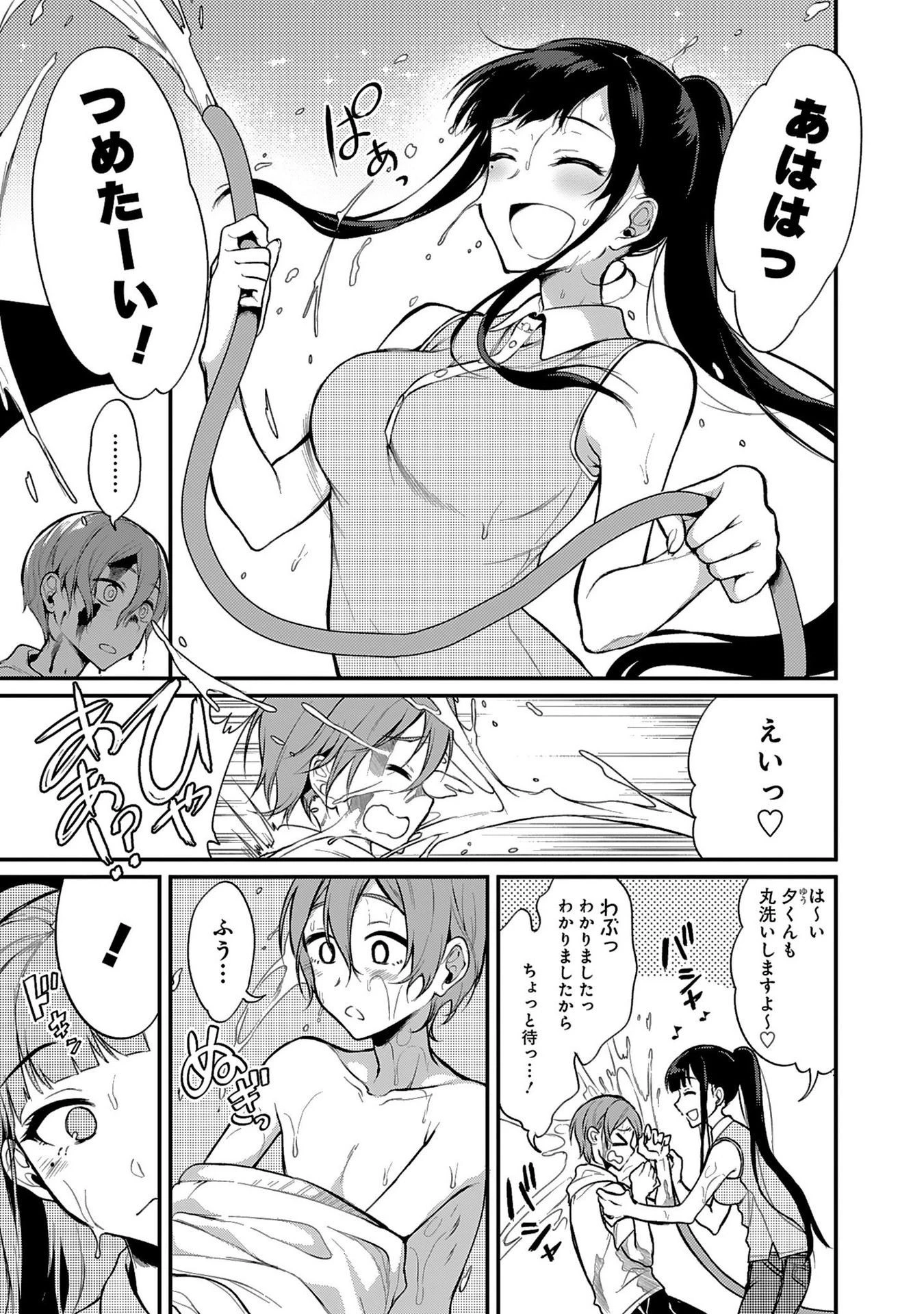 姉なるもの 第3話 - 7