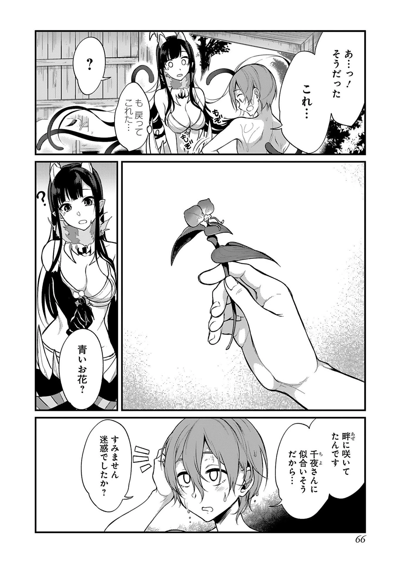 姉なるもの 第3話 - 12