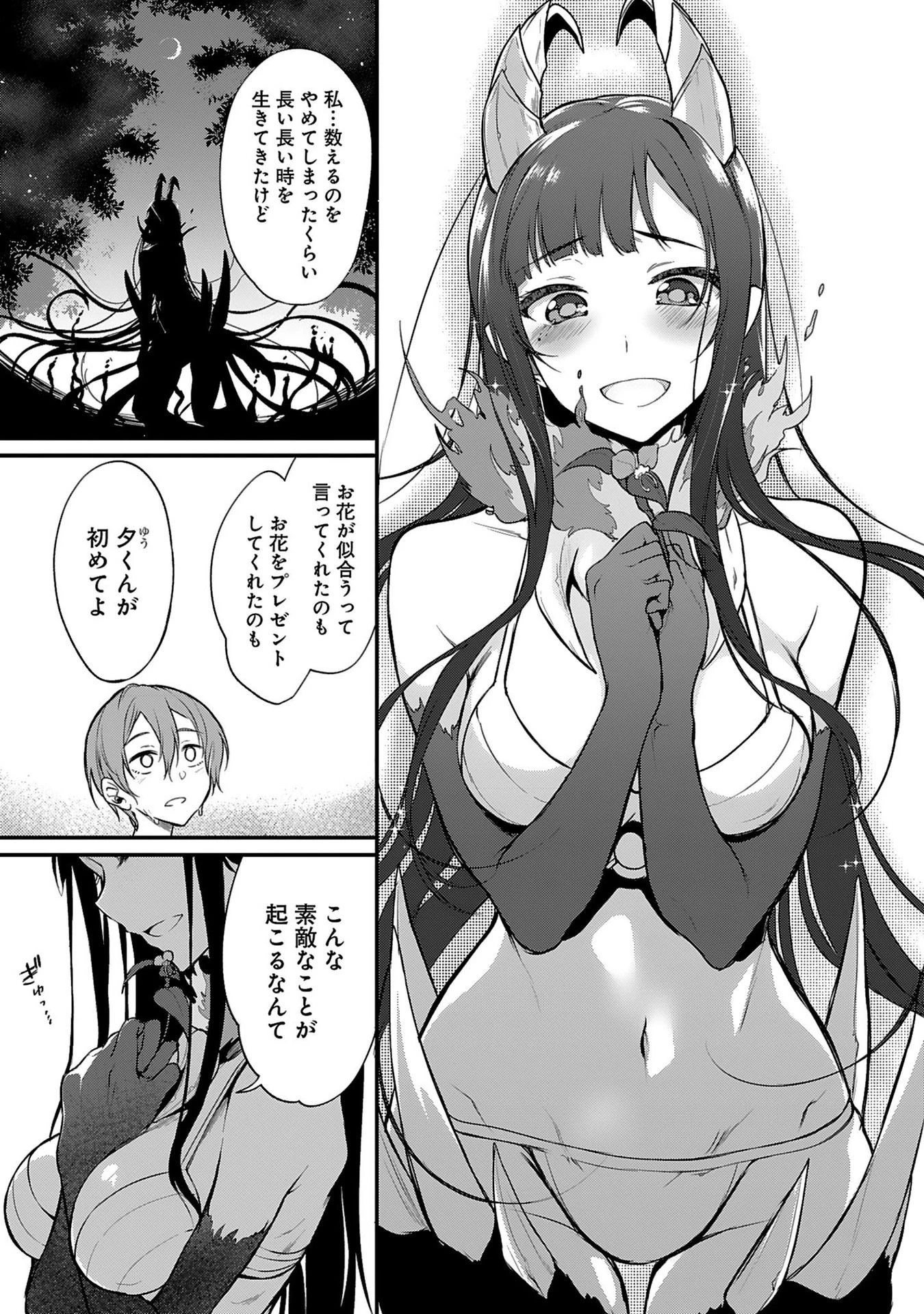 姉なるもの 第3話 - 13