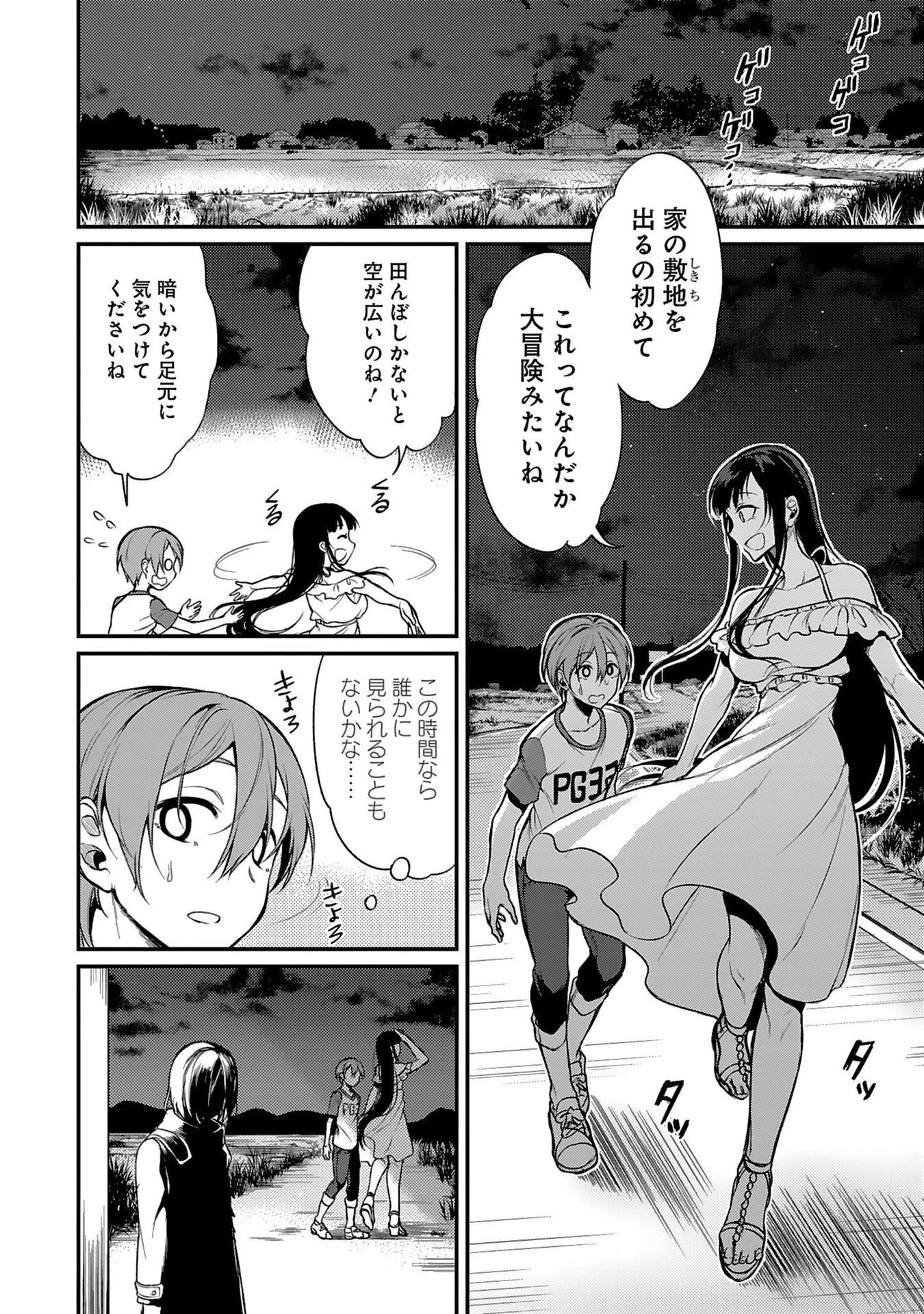 姉なるもの 第4話 - 6