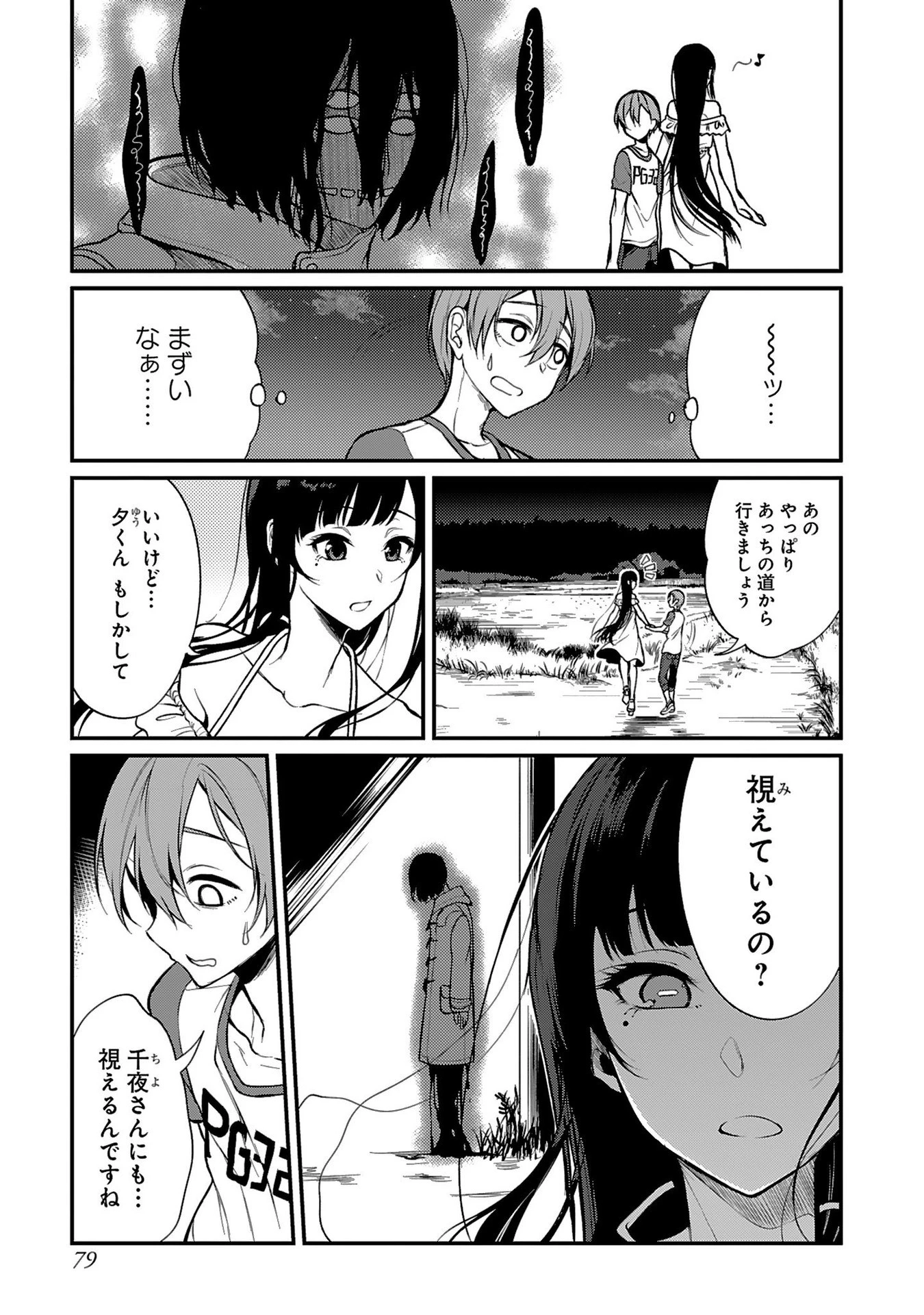 姉なるもの 第4話 - 7