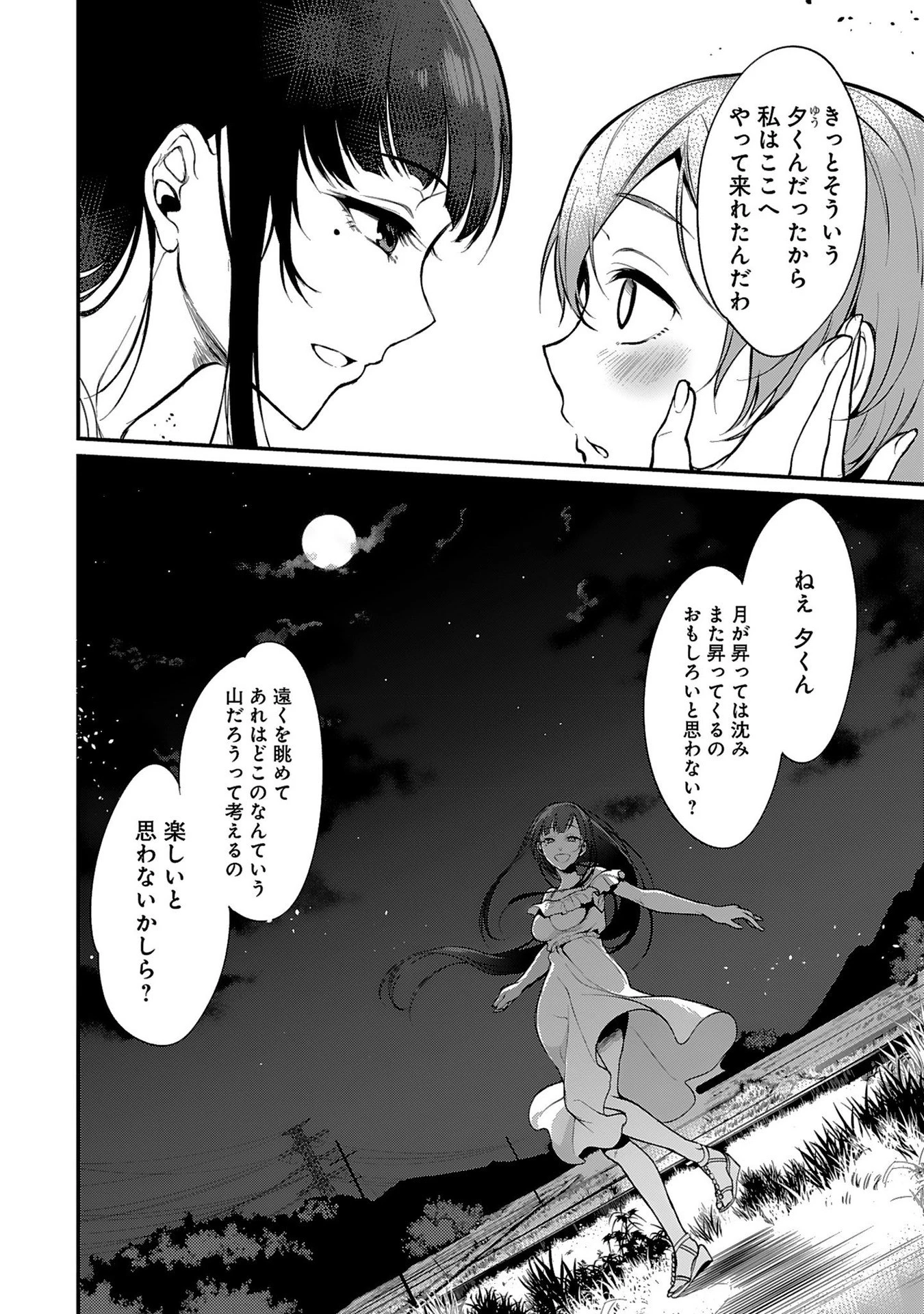 姉なるもの 第4話 - 10