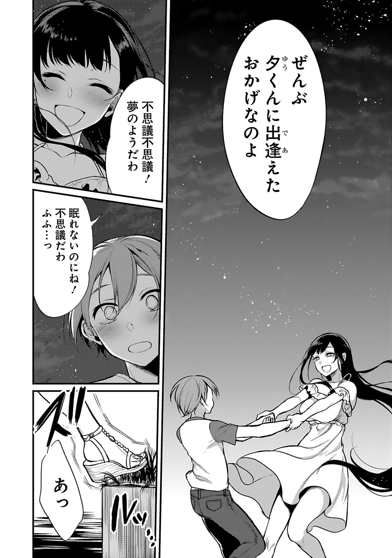 姉なるもの 第4話 - 12