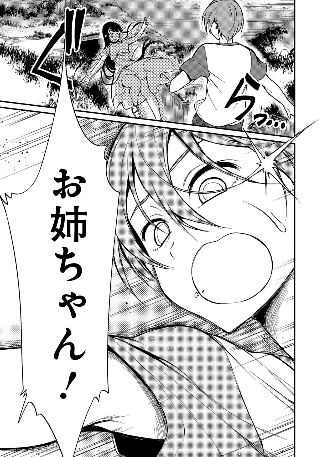 姉なるもの 第4話 - 13