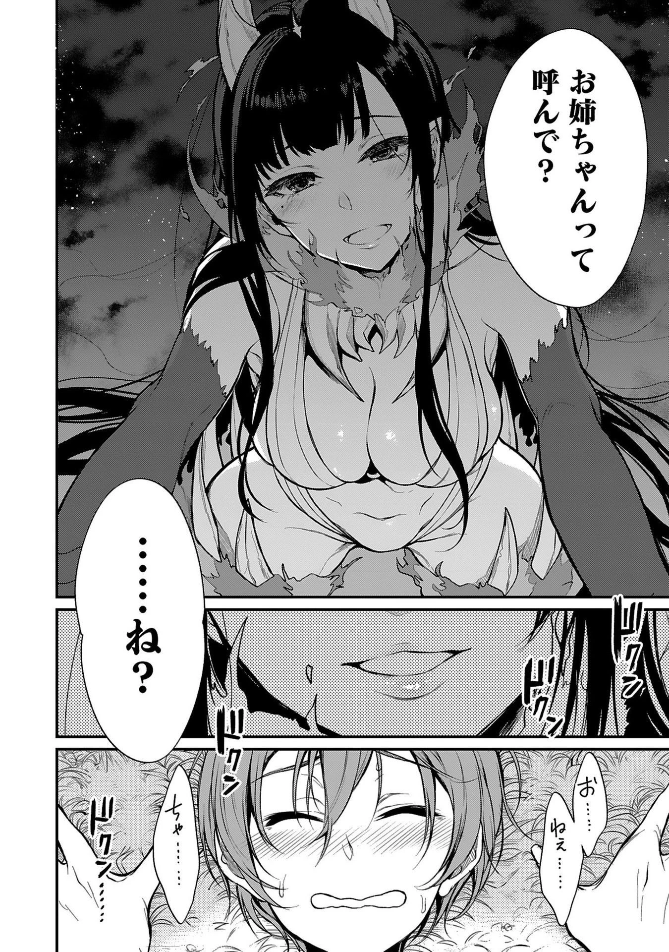 姉なるもの 第4話 - 18