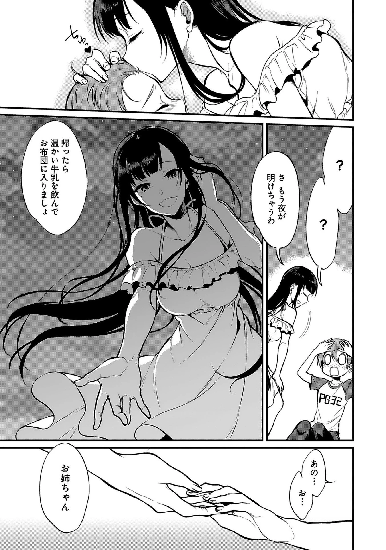 姉なるもの 第4話 - 19