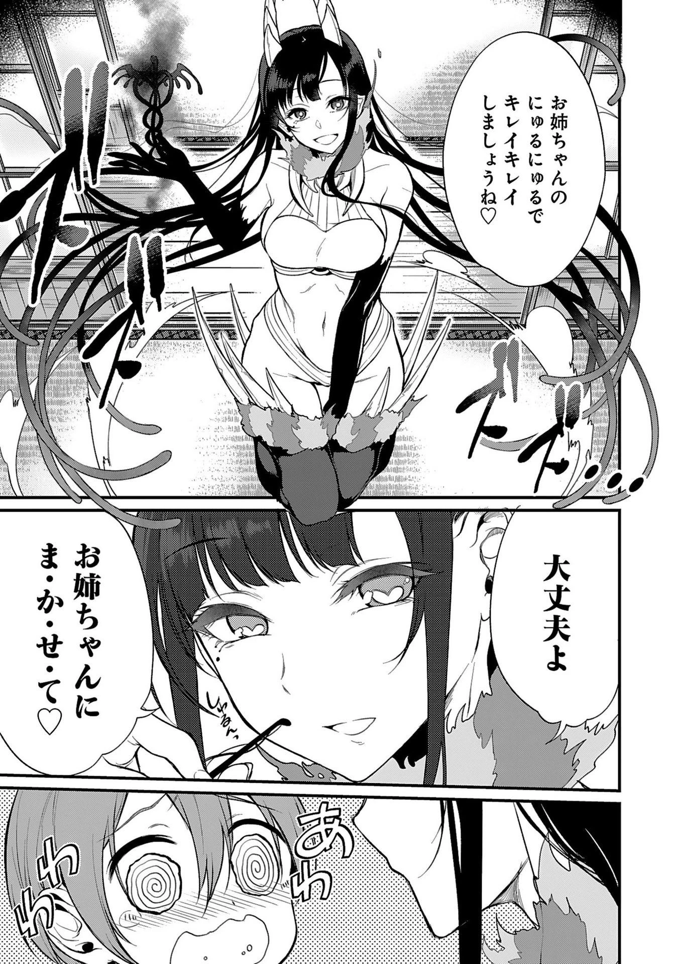 姉なるもの 第5話 - 7