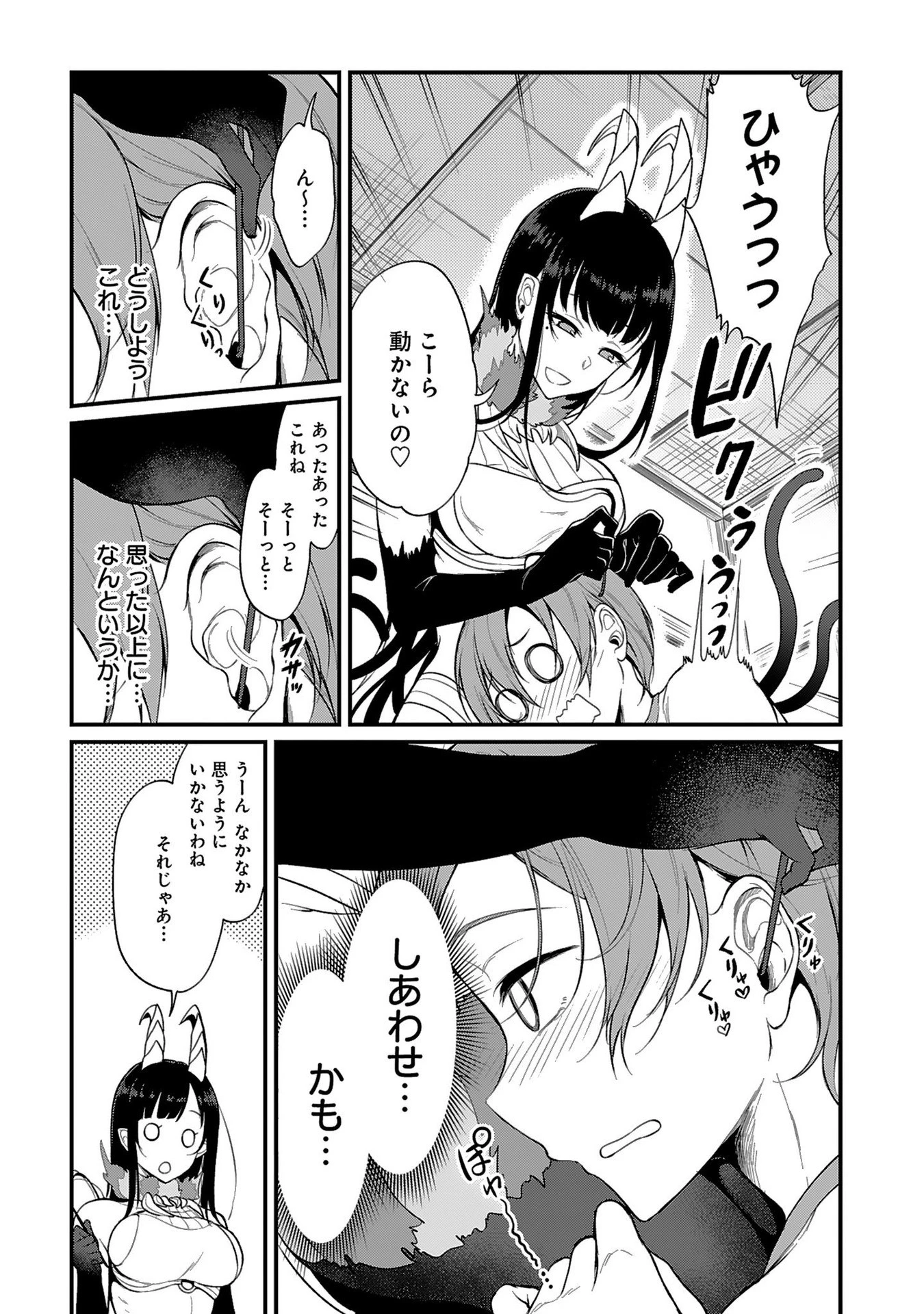 姉なるもの 第5話 - 9