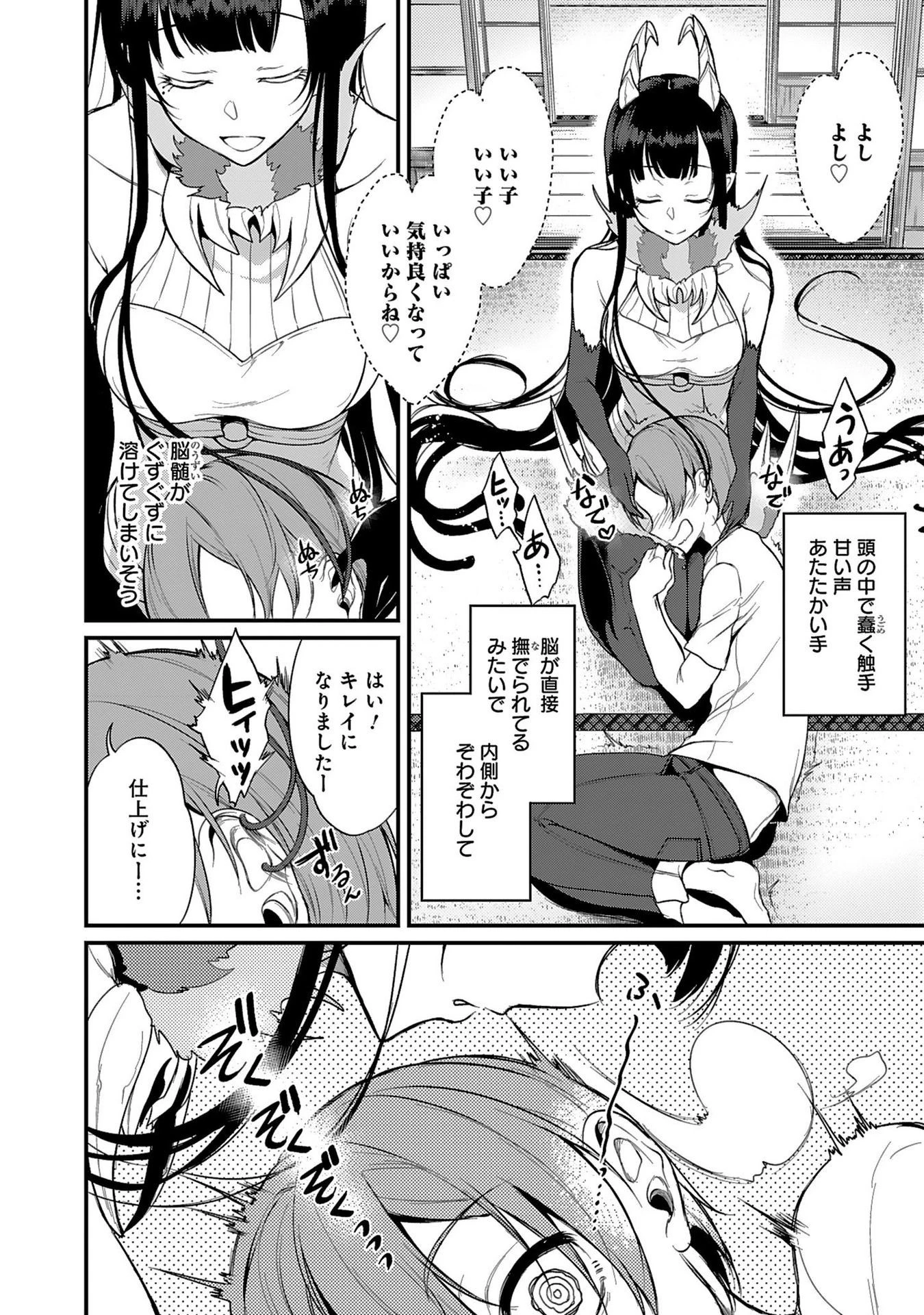 姉なるもの 第5話 - 12
