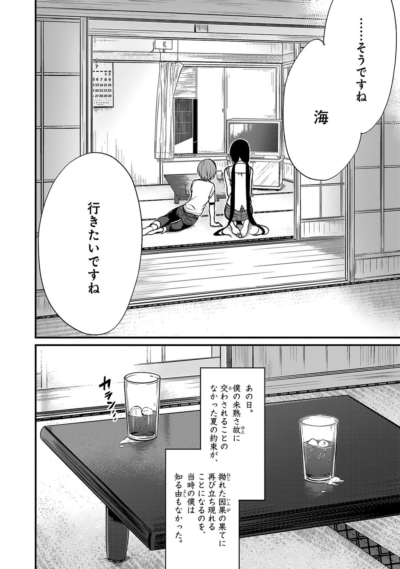 姉なるもの 第5話 - 16