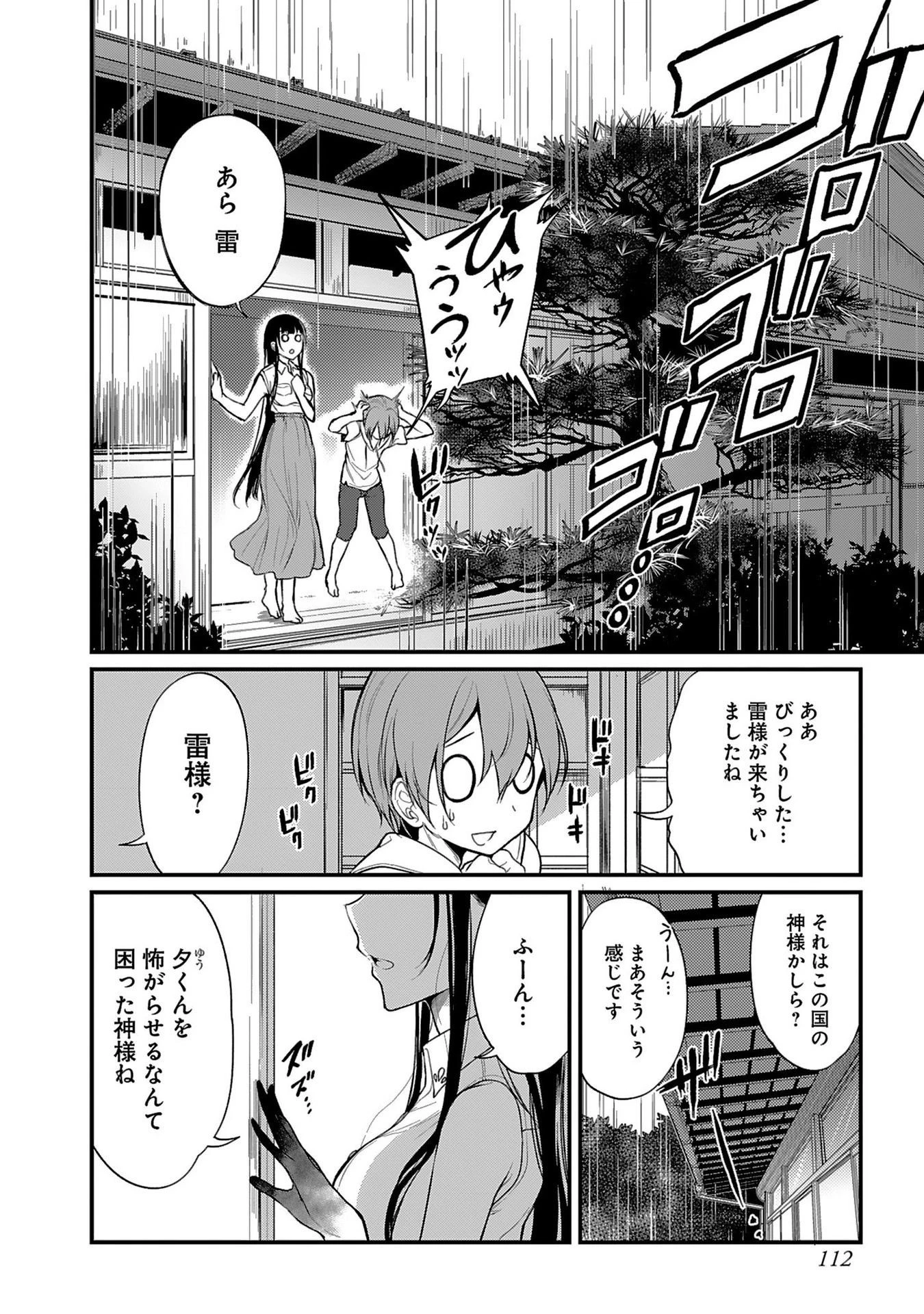 姉なるもの 第6話 - 4