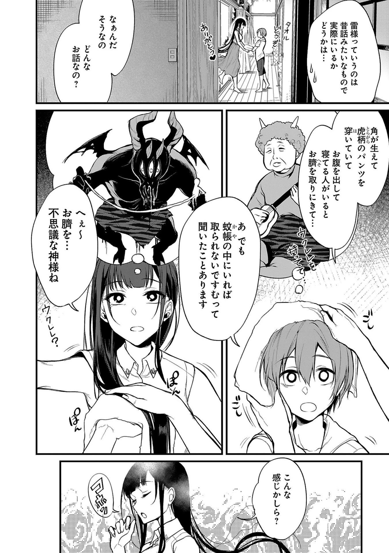姉なるもの 第6話 - 6