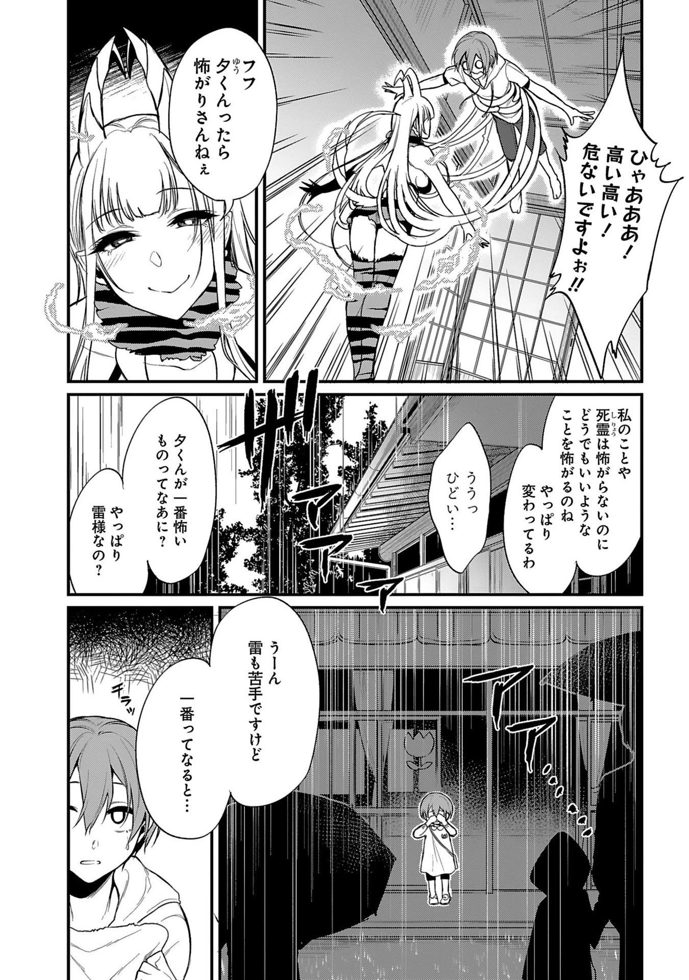 姉なるもの 第6話 - 8