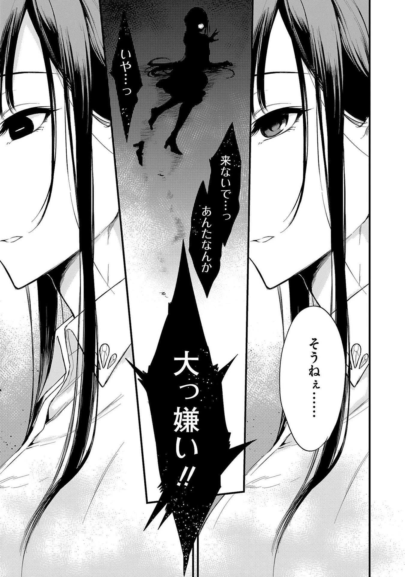 姉なるもの 第6話 - 11