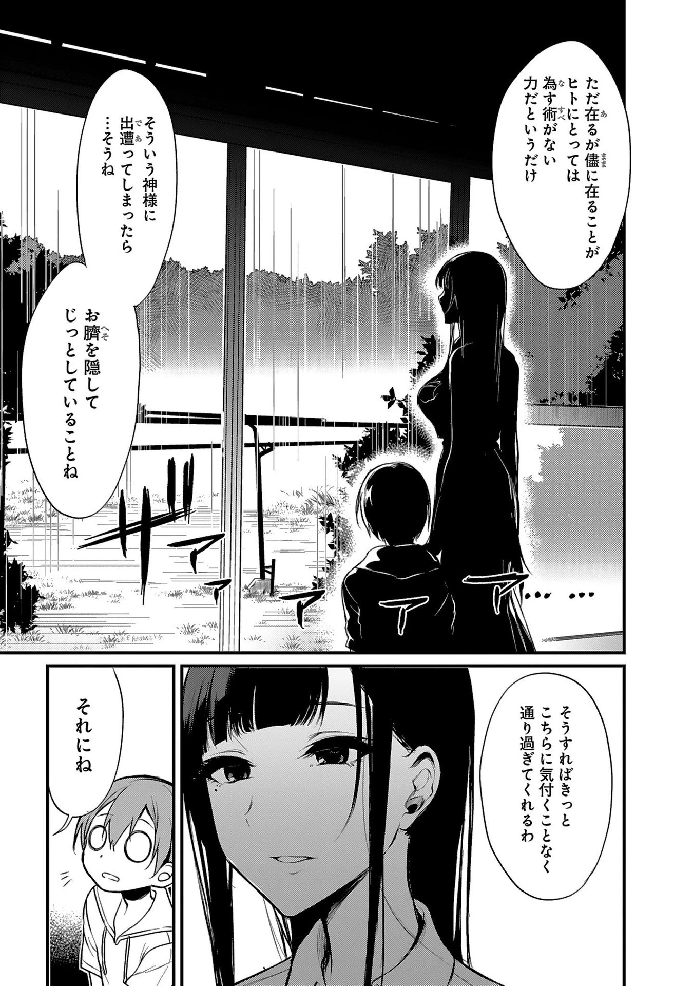 姉なるもの 第6話 - 15