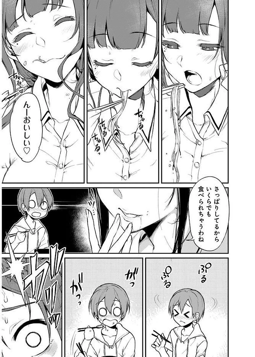 姉なるもの 第7話 - 7