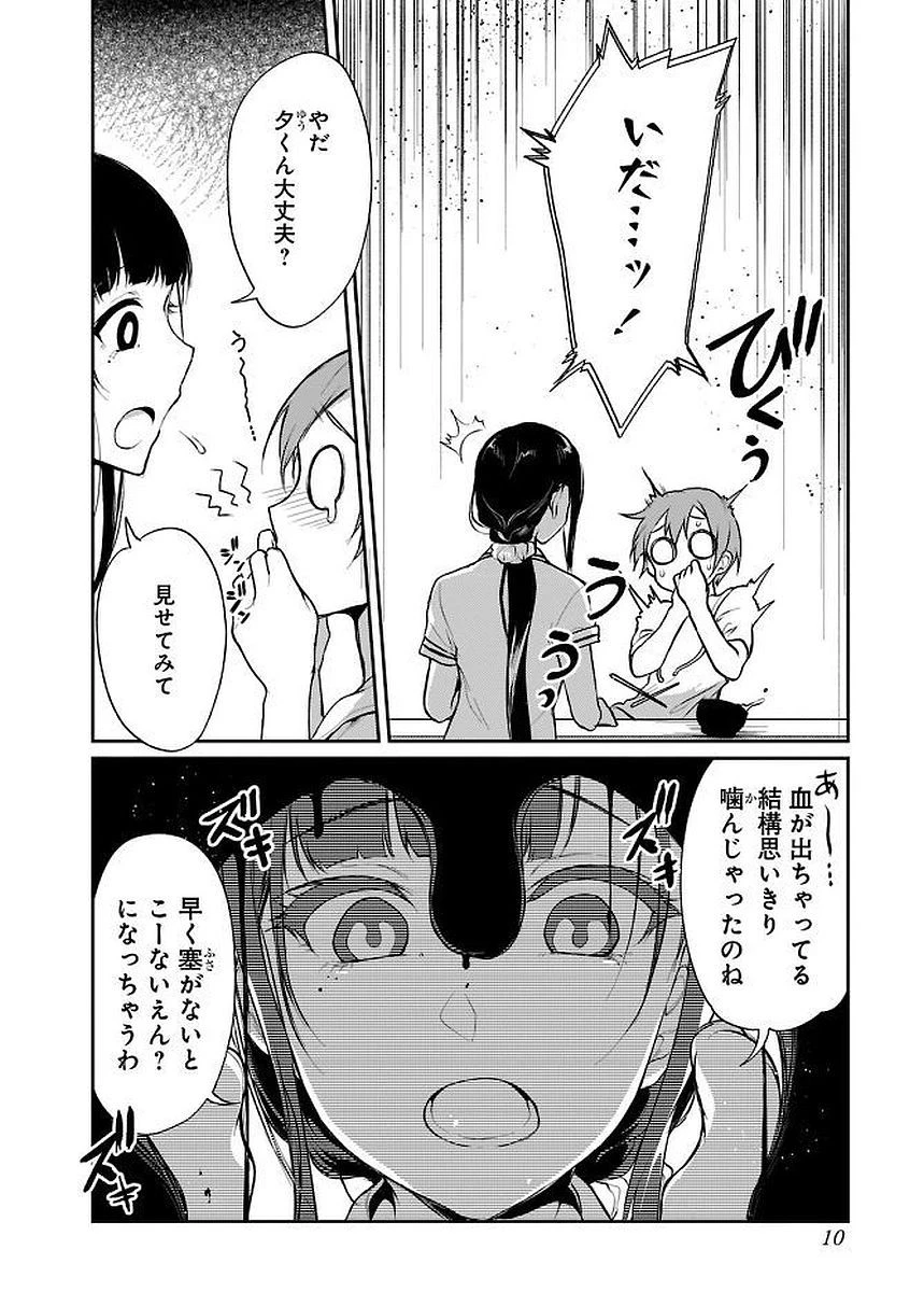 姉なるもの 第7話 - 8
