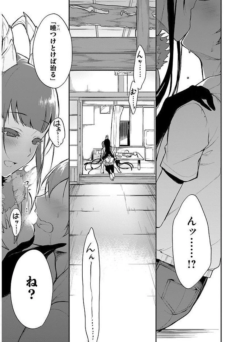 姉なるもの 第7話 - 13