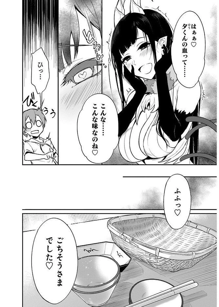 姉なるもの 第7話 - 14