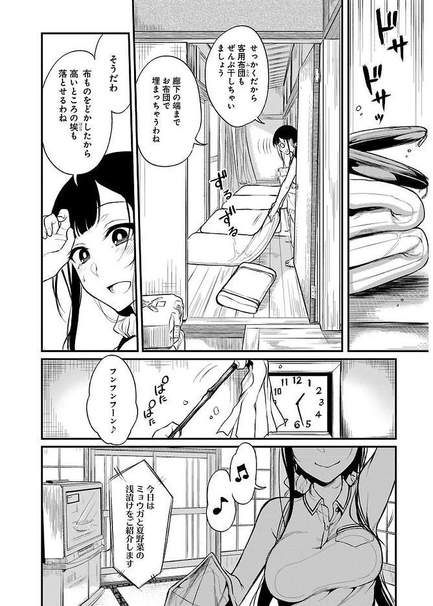 姉なるもの 第8話 - 4