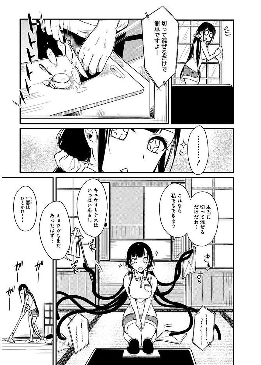 姉なるもの 第8話 - 5
