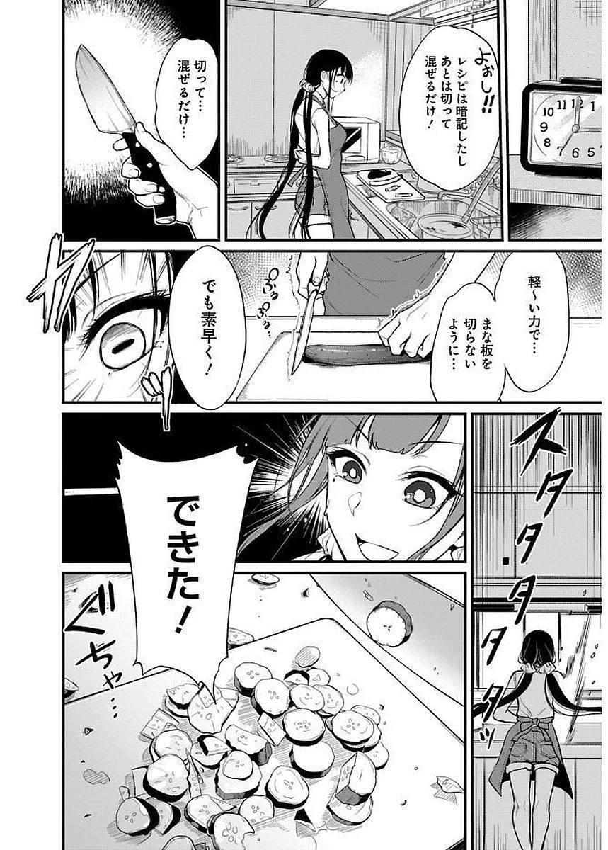 姉なるもの 第8話 - 6