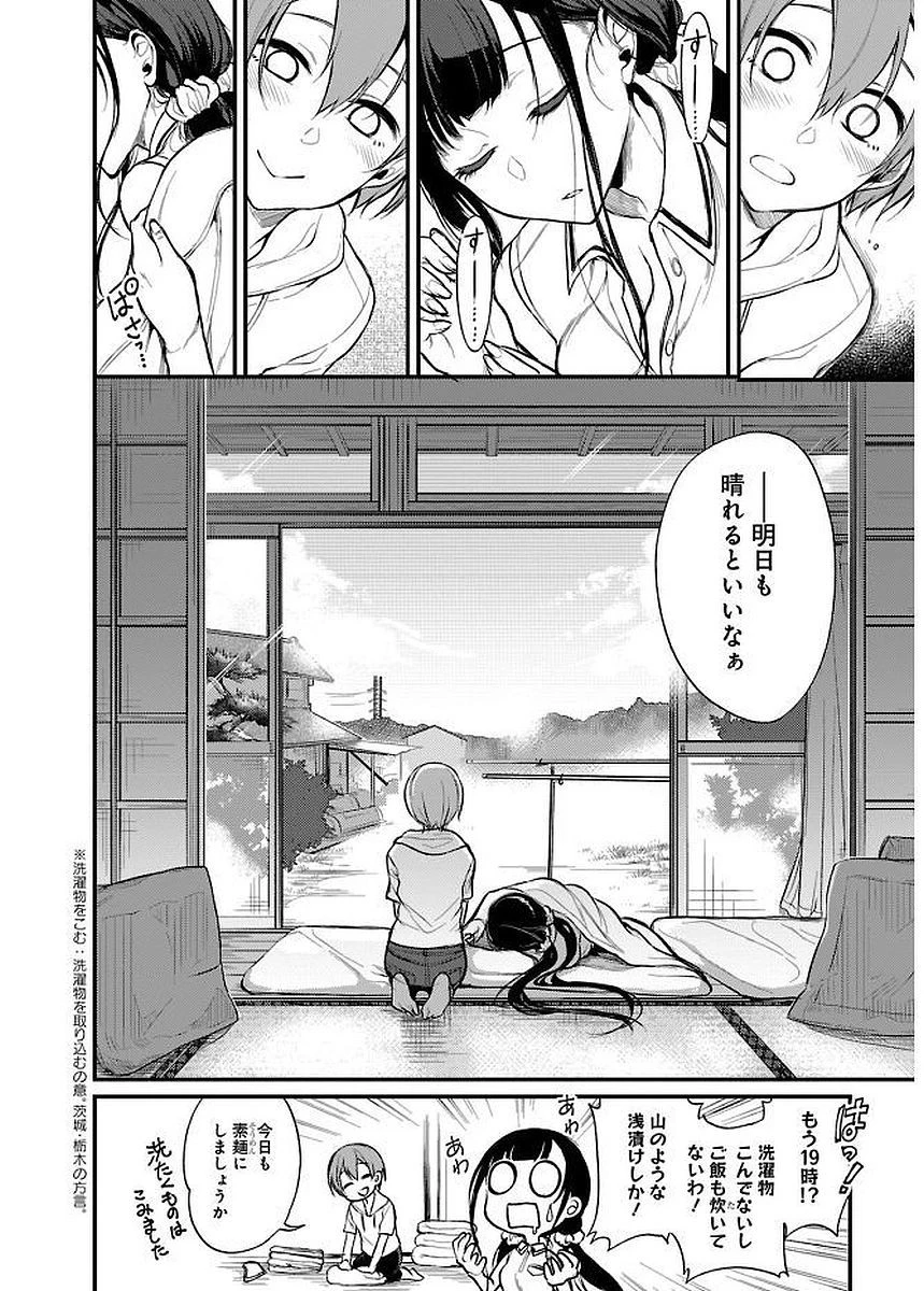 姉なるもの 第8話 - 12