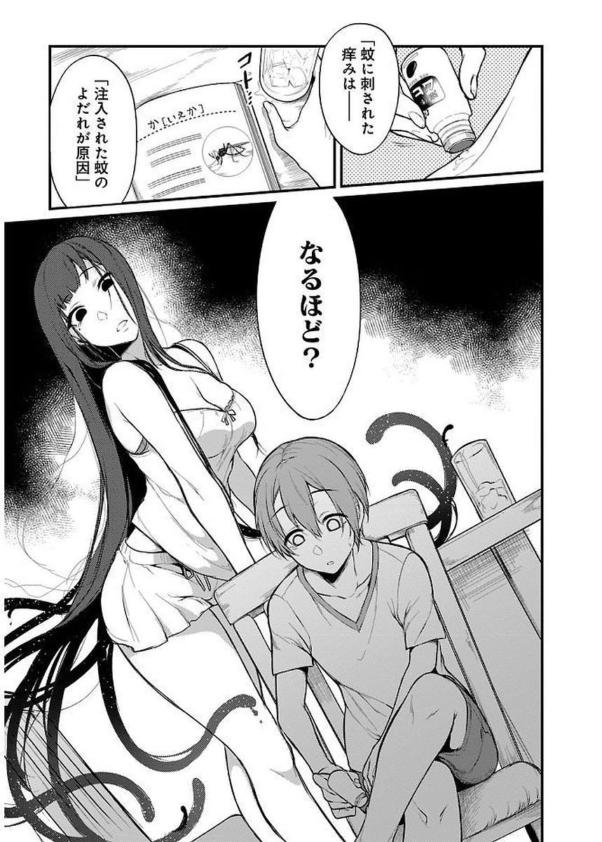 姉なるもの 第9話 - 5