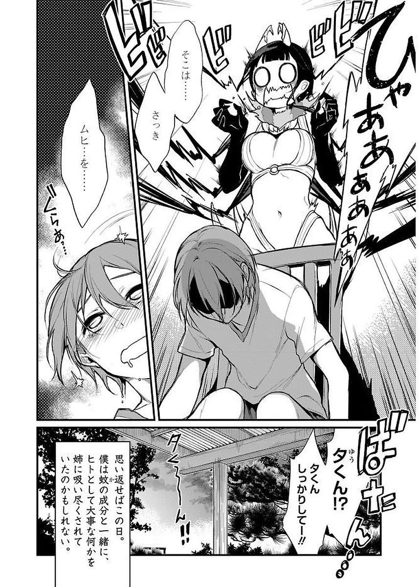 姉なるもの 第9.5話 - 12