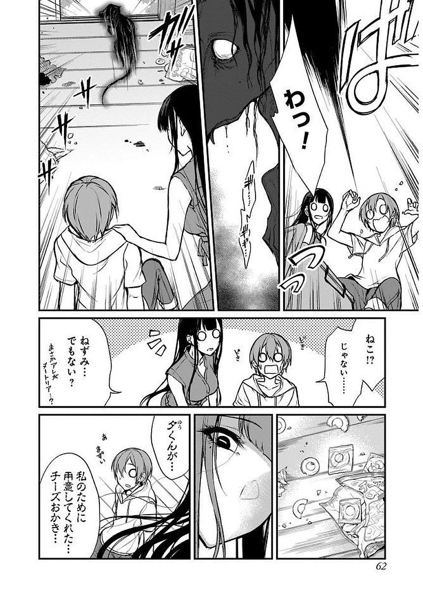 姉なるもの 第10話 - 4