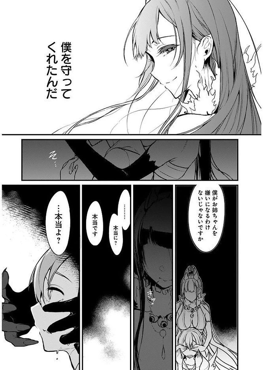 姉なるもの 第10話 - 13