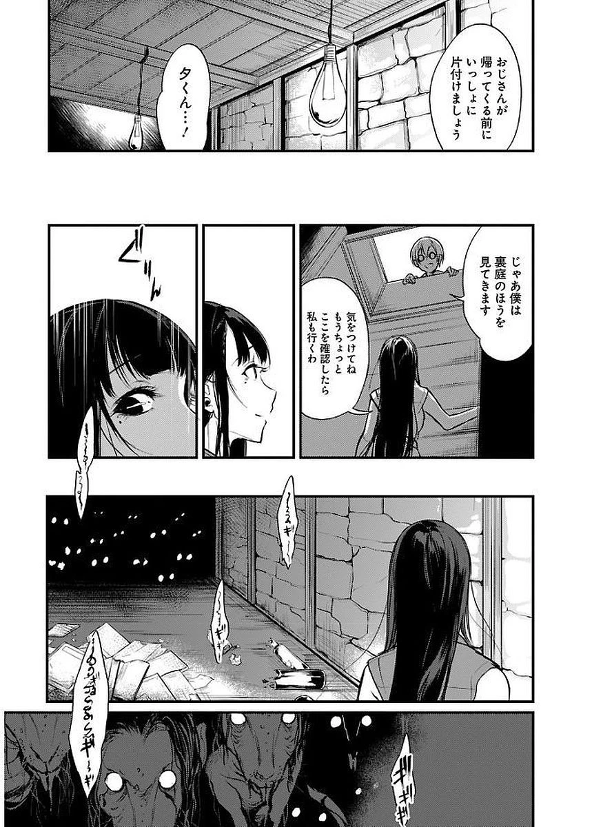 姉なるもの 第10話 - 15