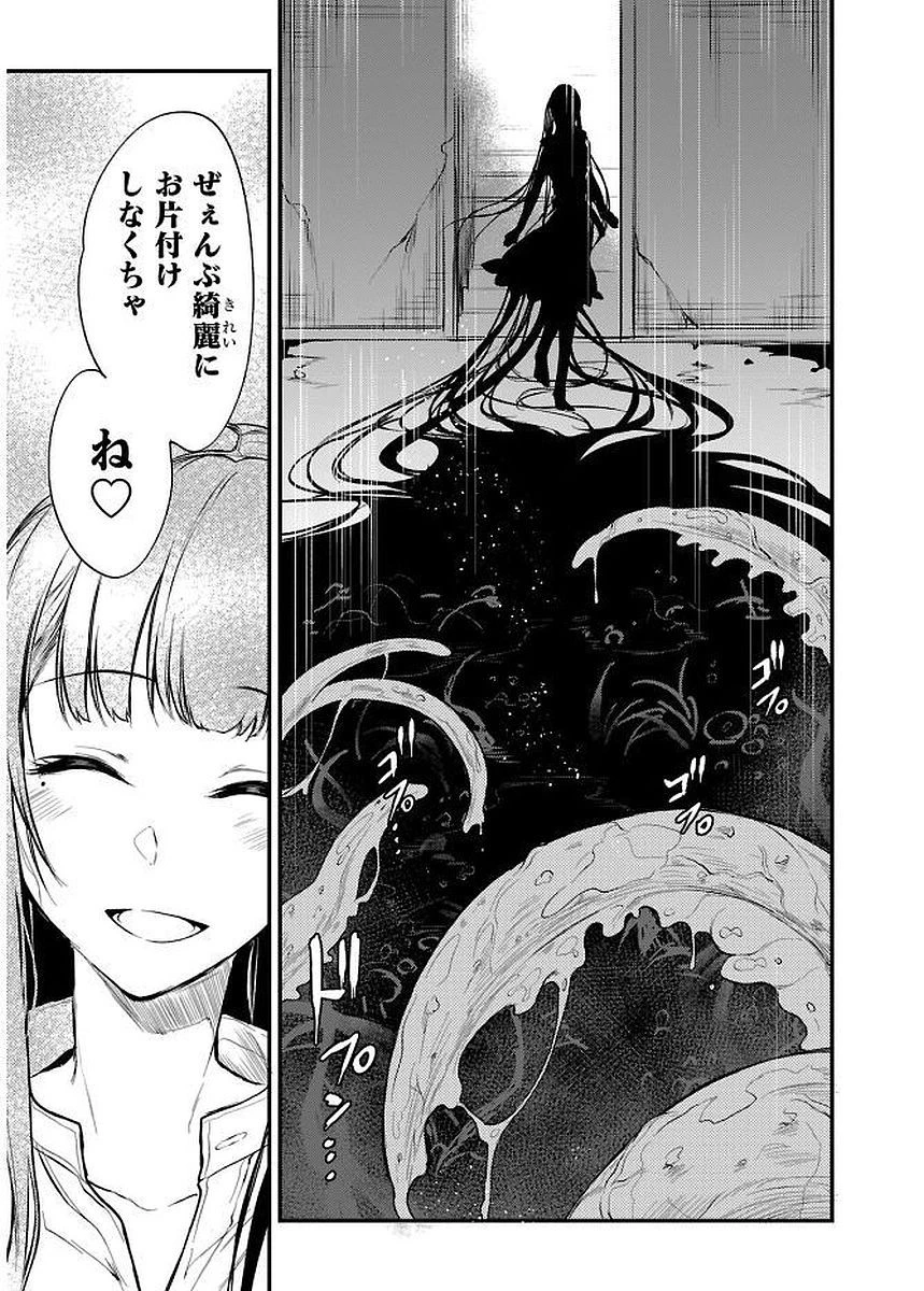 姉なるもの 第10話 - 17