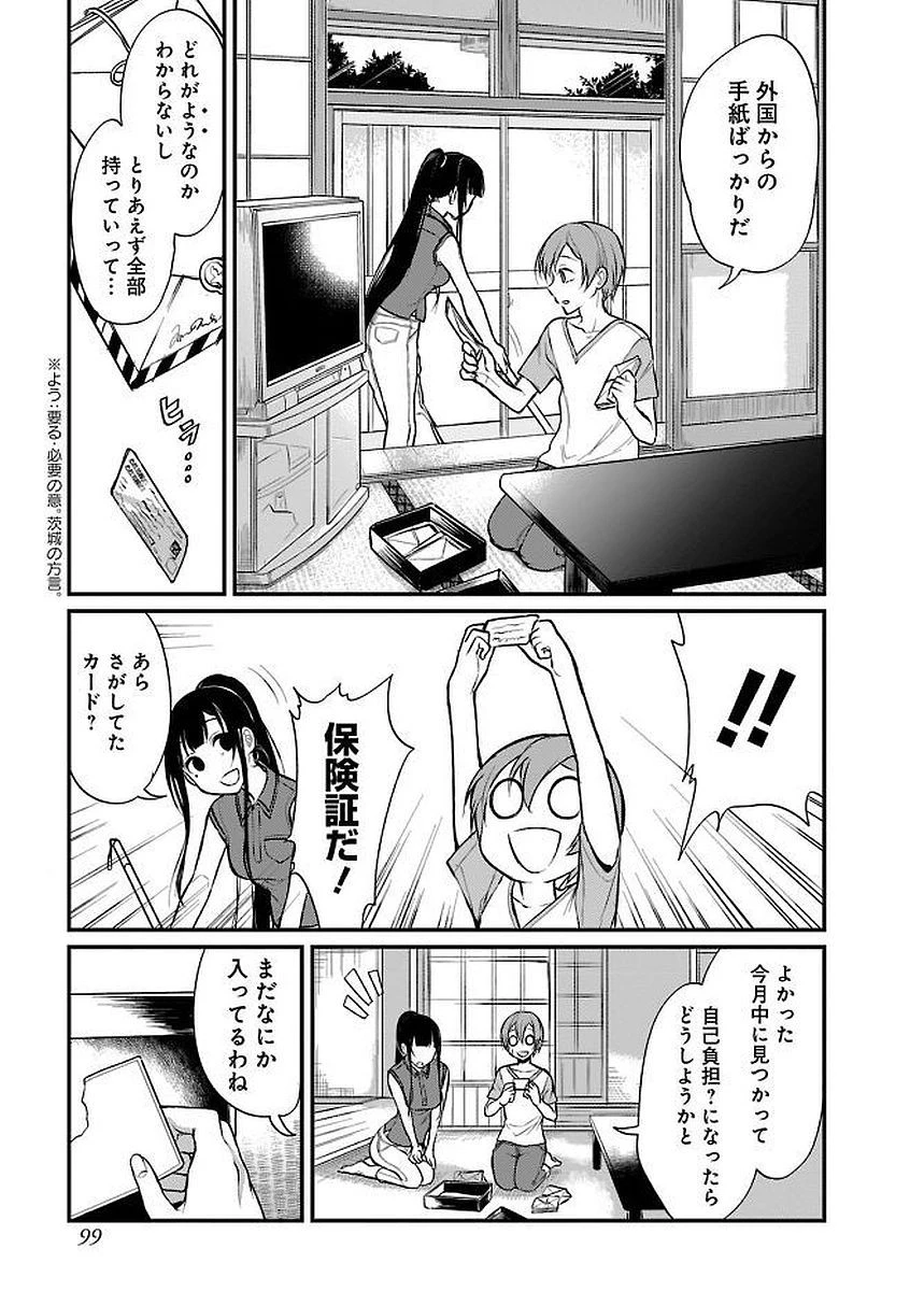 姉なるもの 第12話 - 5