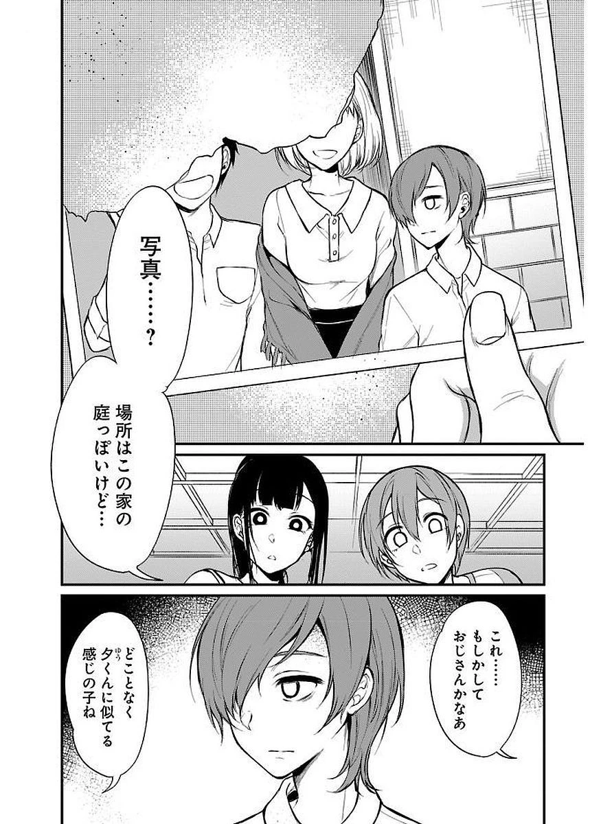 姉なるもの 第12話 - 6