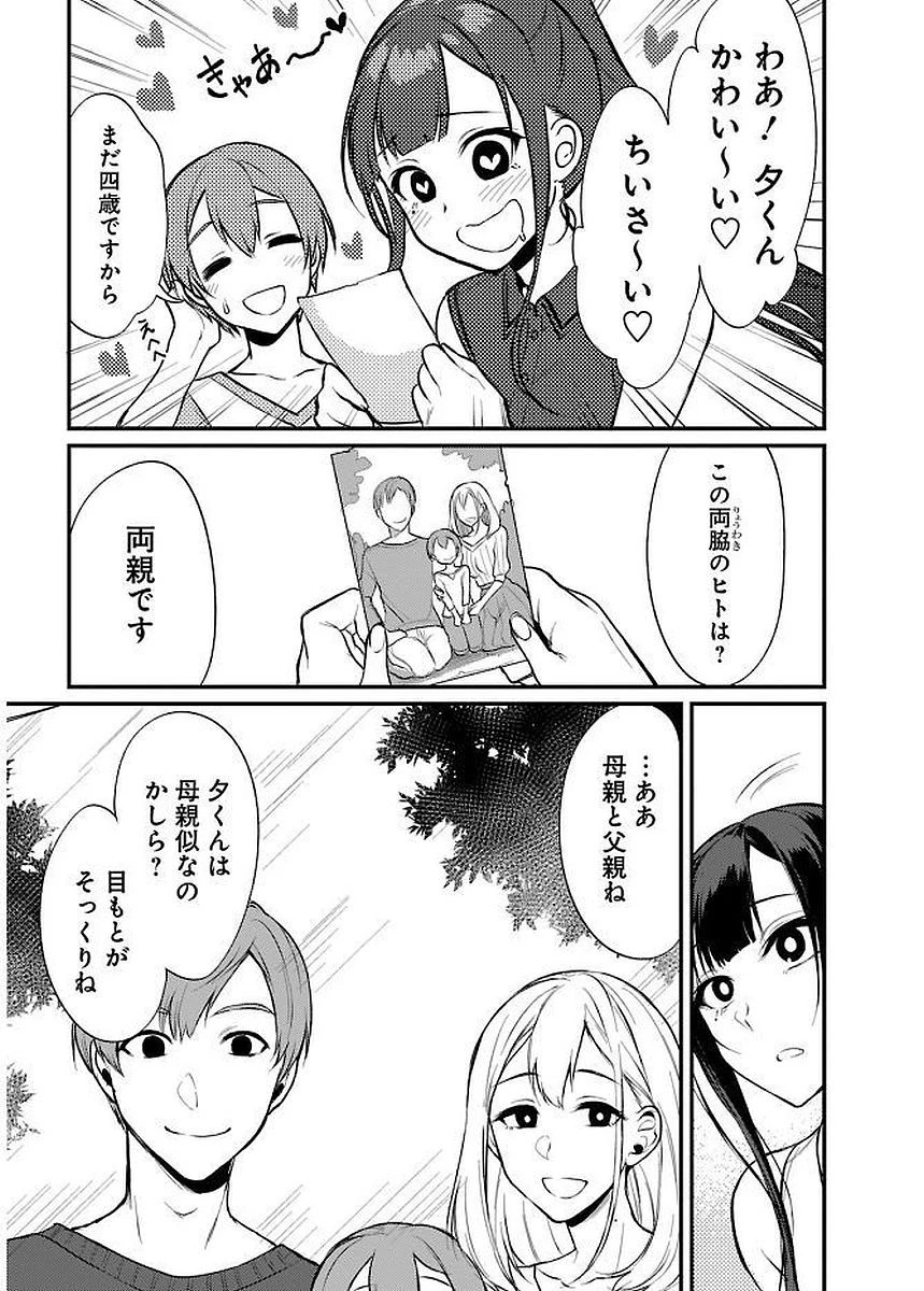 姉なるもの 第12話 - 9