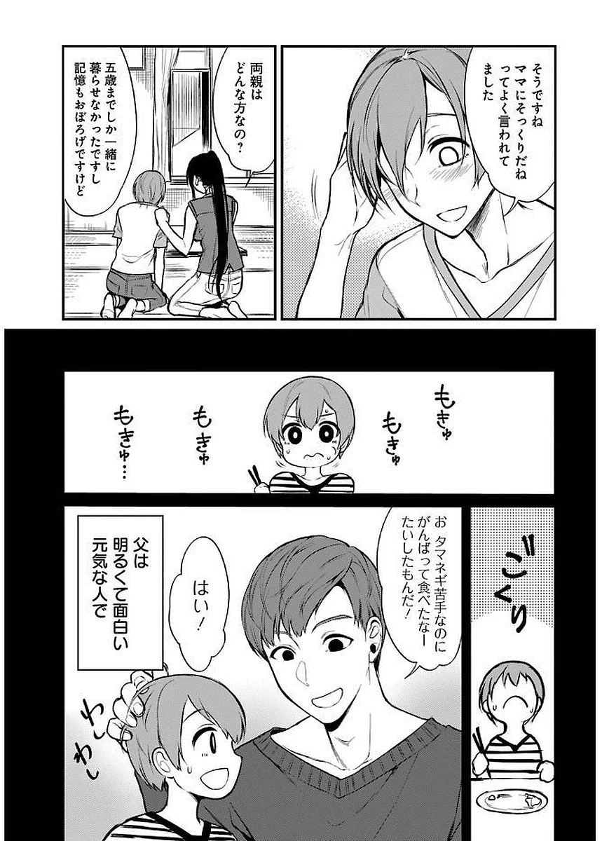 姉なるもの 第12話 - 10