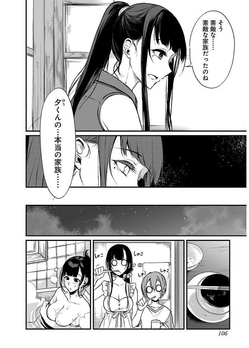 姉なるもの 第12話 - 12