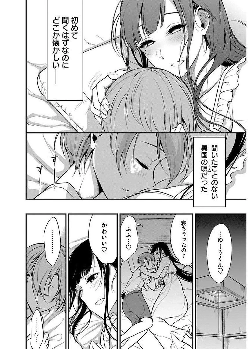 姉なるもの 第12話 - 16