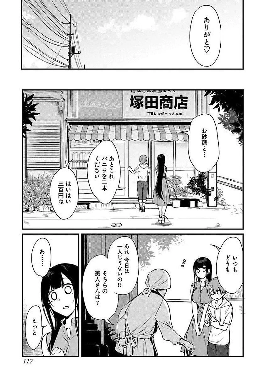 姉なるもの 第13話 - 5