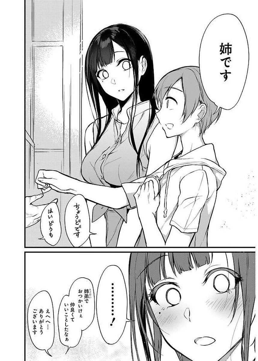 姉なるもの 第13話 - 6