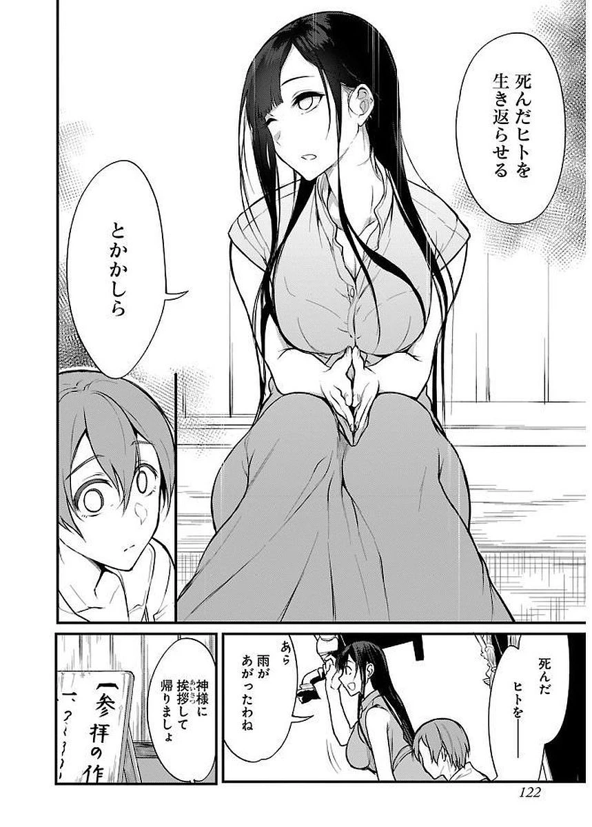 姉なるもの 第13話 - 10