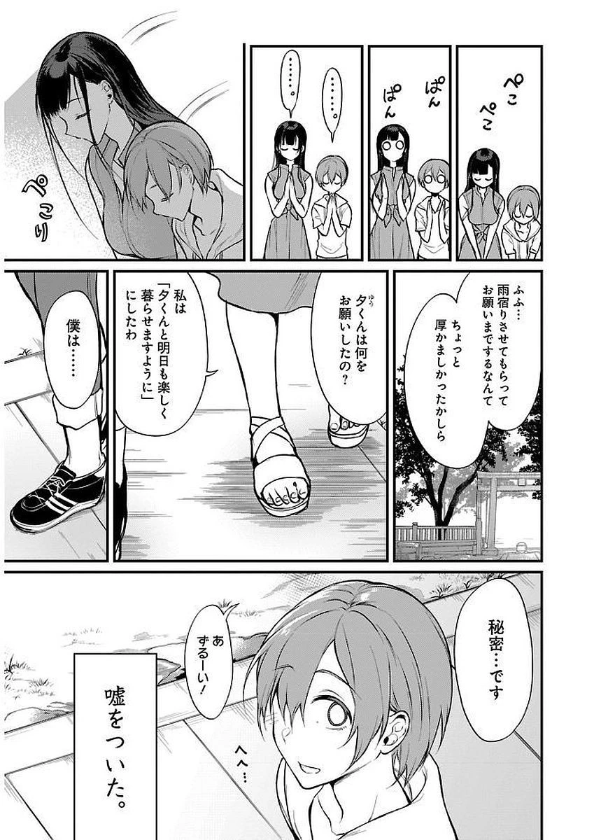 姉なるもの 第13話 - 11