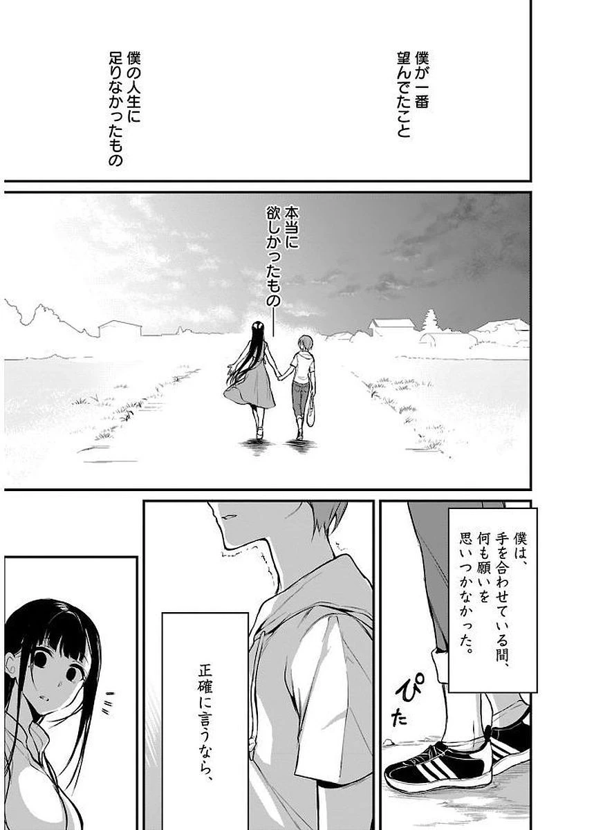 姉なるもの 第13話 - 13