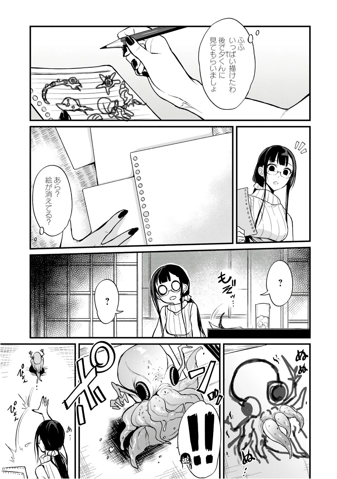 姉なるもの 第14話 - 7