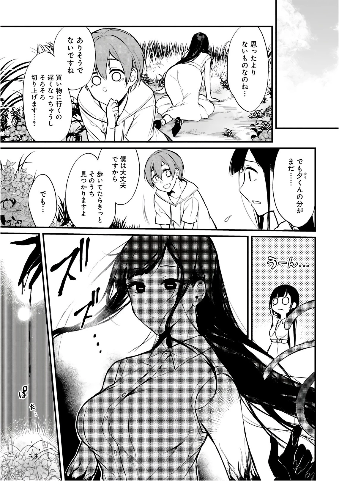 姉なるもの 第15話 - 6