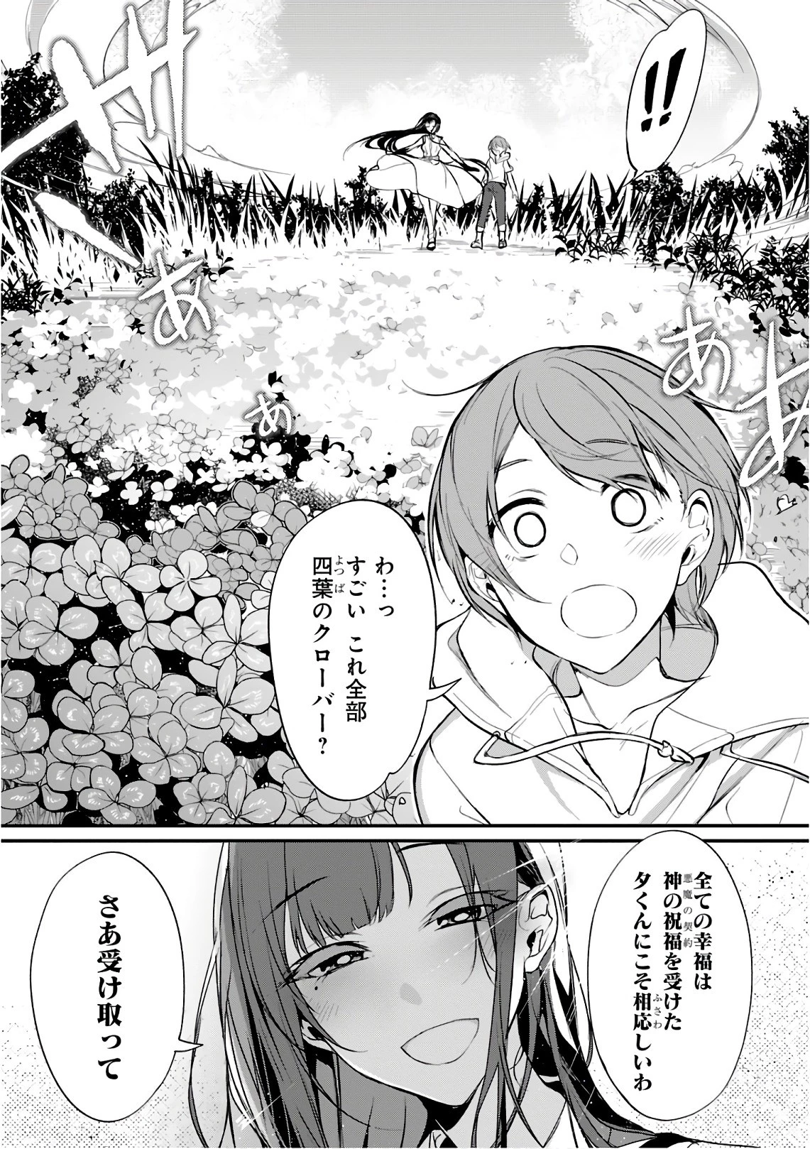 姉なるもの 第15話 - 7