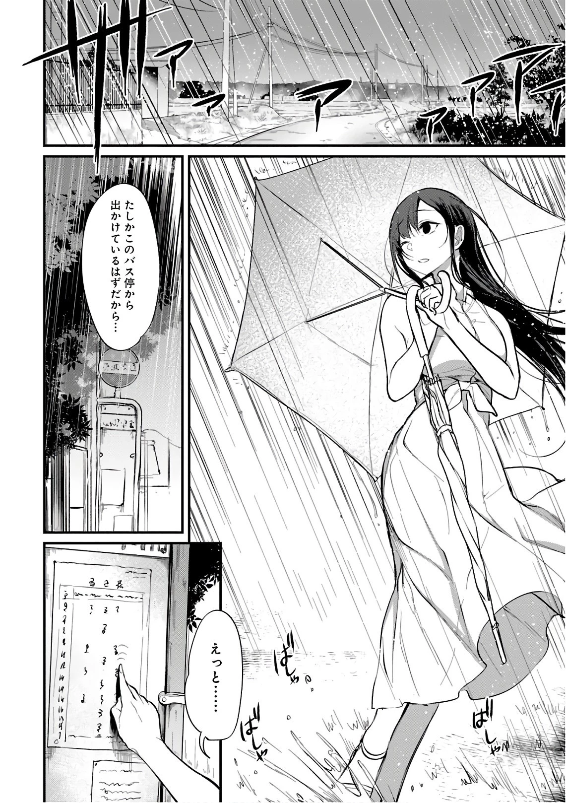 姉なるもの 第16話 - 8
