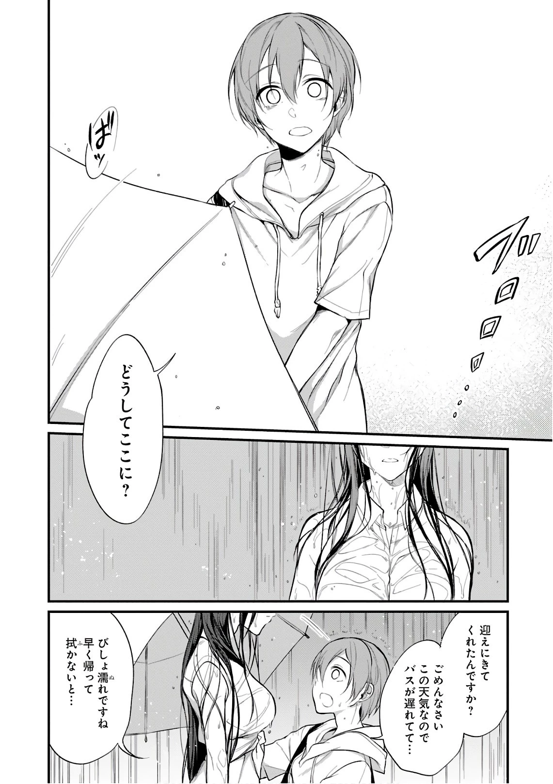 姉なるもの 第16話 - 12