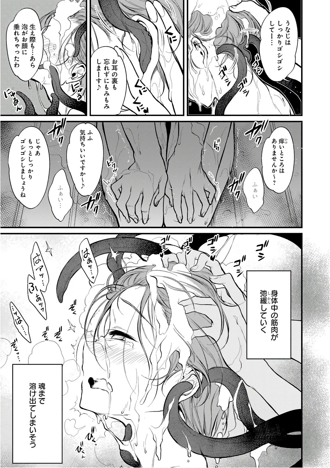 姉なるもの 第17話 - 11